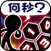 酒都惠